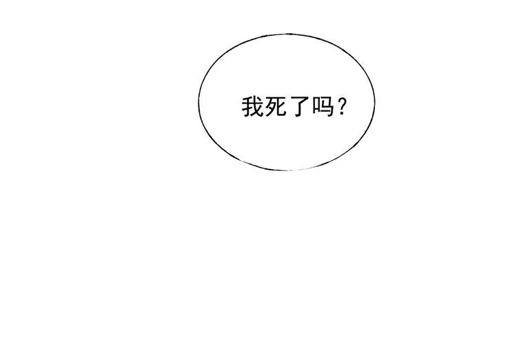 番外·兰若寺（上篇） 第64页