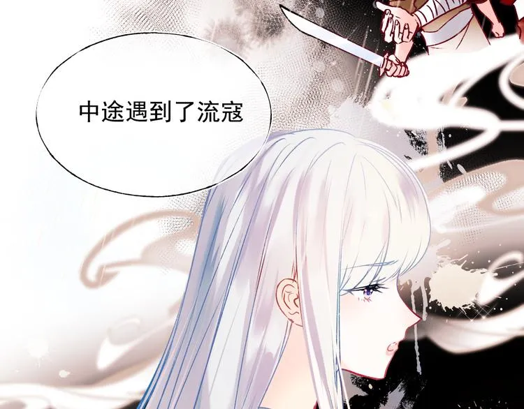 番外·兰若寺（上篇） 第69页