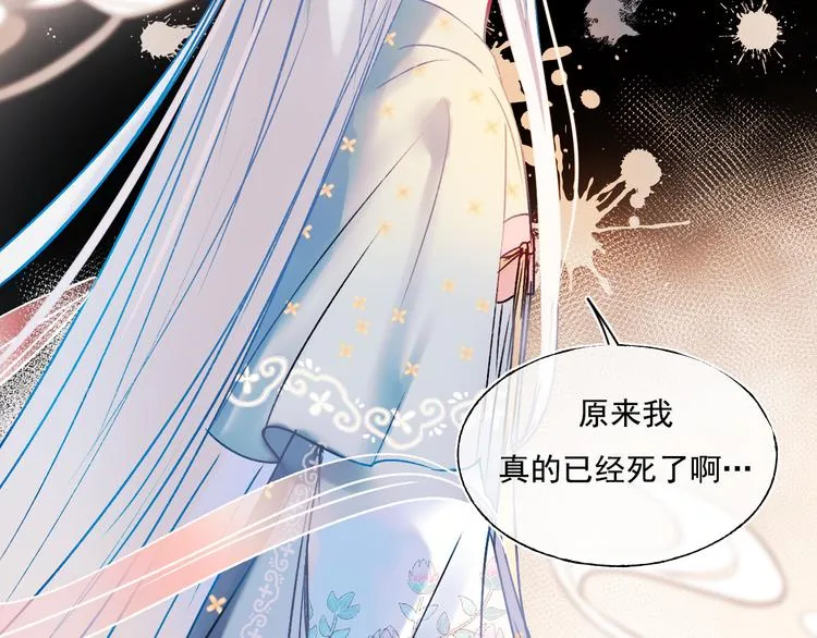 番外·兰若寺（上篇） 第70页