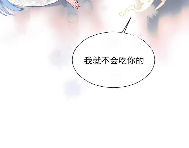 番外·兰若寺（上篇） 第73页