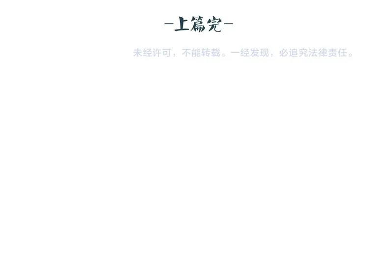 番外·兰若寺（上篇） 第74页