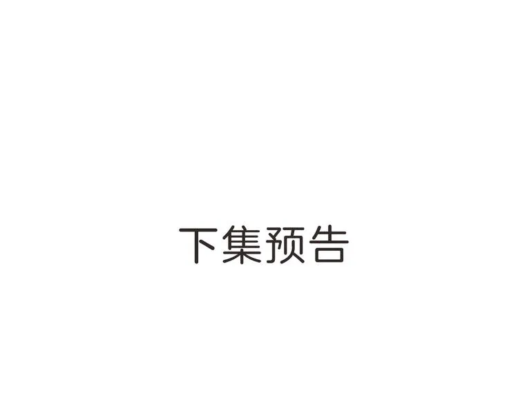 番外·兰若寺（上篇） 第75页