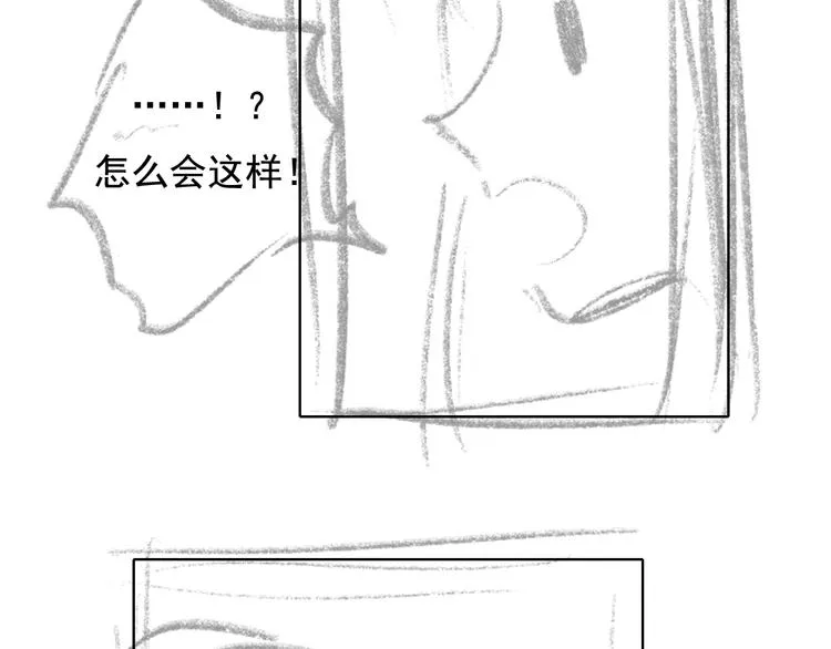 番外·兰若寺（上篇） 第77页