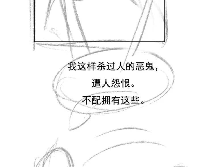 番外·兰若寺（上篇） 第79页