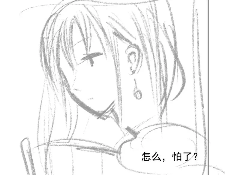 番外·兰若寺（上篇） 第87页