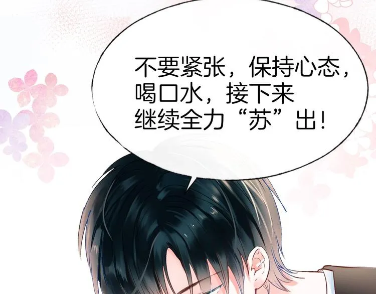 番外·兰若寺（上篇） 第90页