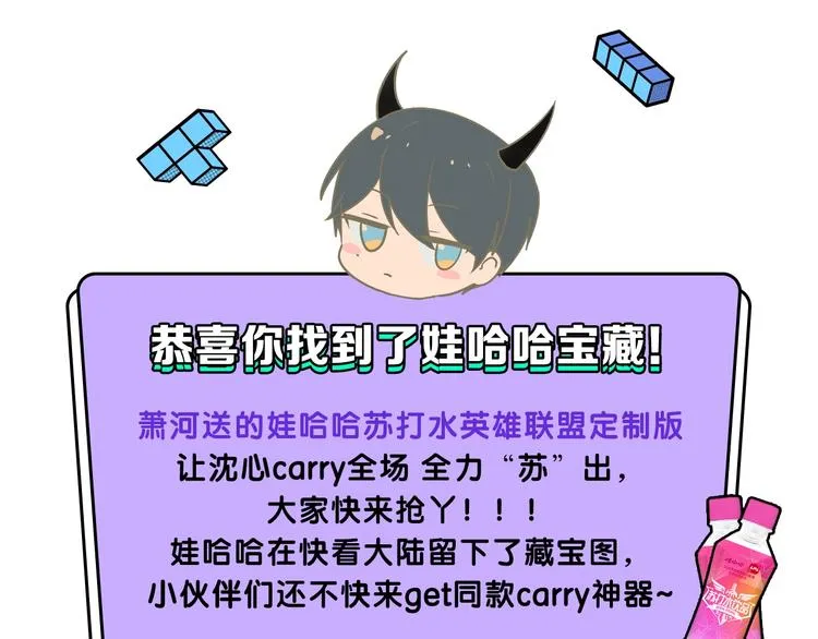 番外·兰若寺（上篇） 第99页