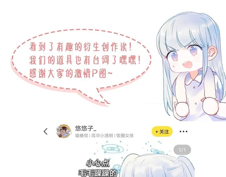番外·兰若寺（上篇） 第101页