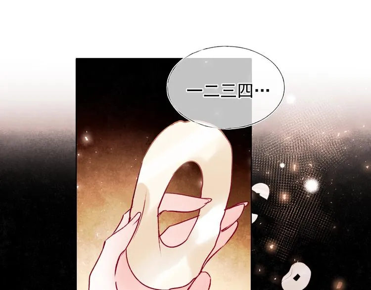 番外·兰若寺（中篇） 第5页
