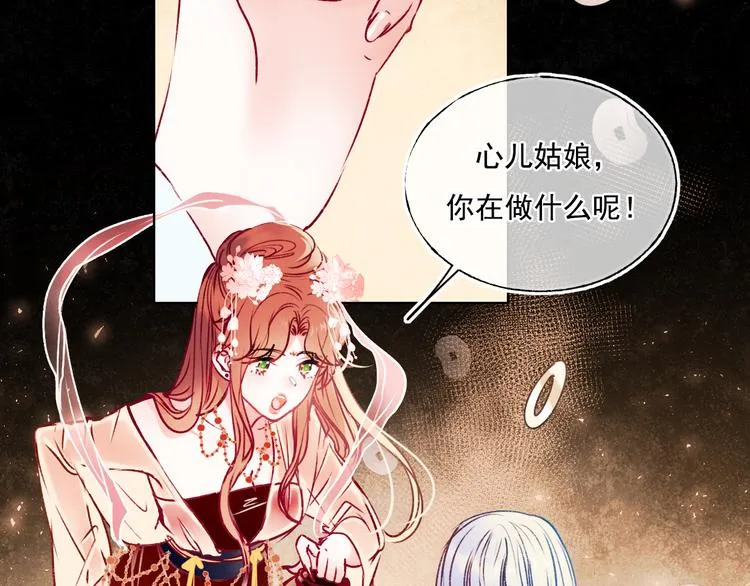 番外·兰若寺（中篇） 第6页