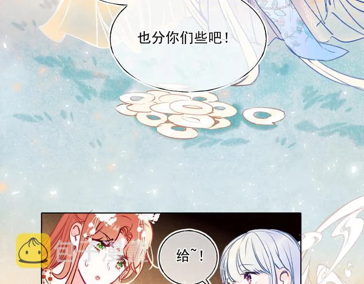 番外·兰若寺（中篇） 第8页