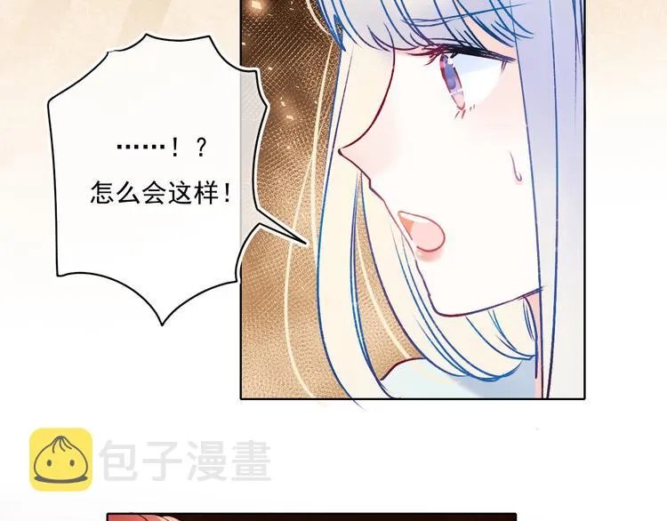 番外·兰若寺（中篇） 第11页