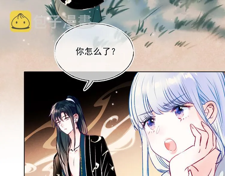 番外·兰若寺（中篇） 第19页