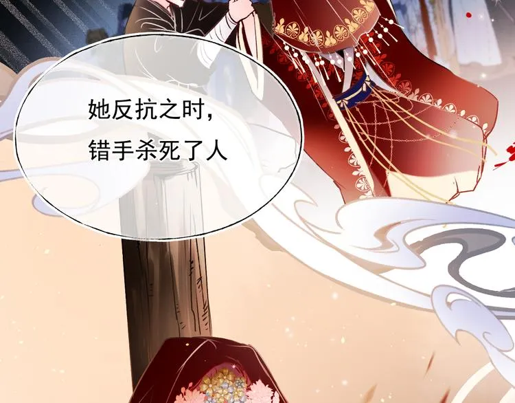 番外·兰若寺（中篇） 第28页