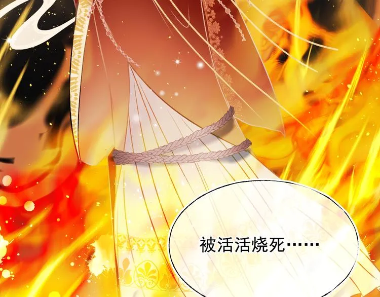 番外·兰若寺（中篇） 第30页