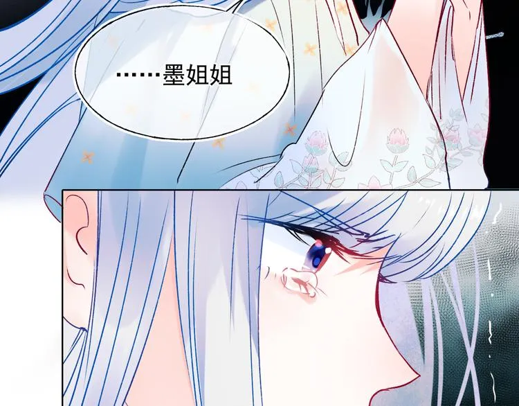 番外·兰若寺（中篇） 第33页