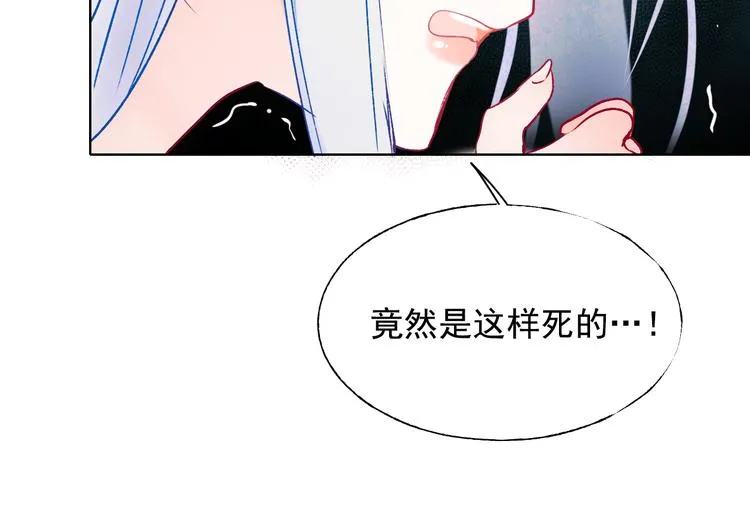 番外·兰若寺（中篇） 第34页