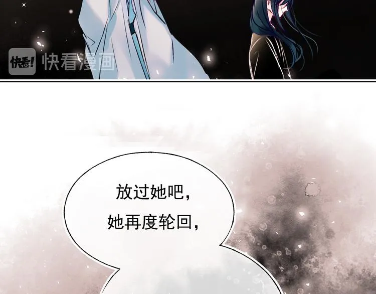 番外·兰若寺（中篇） 第40页