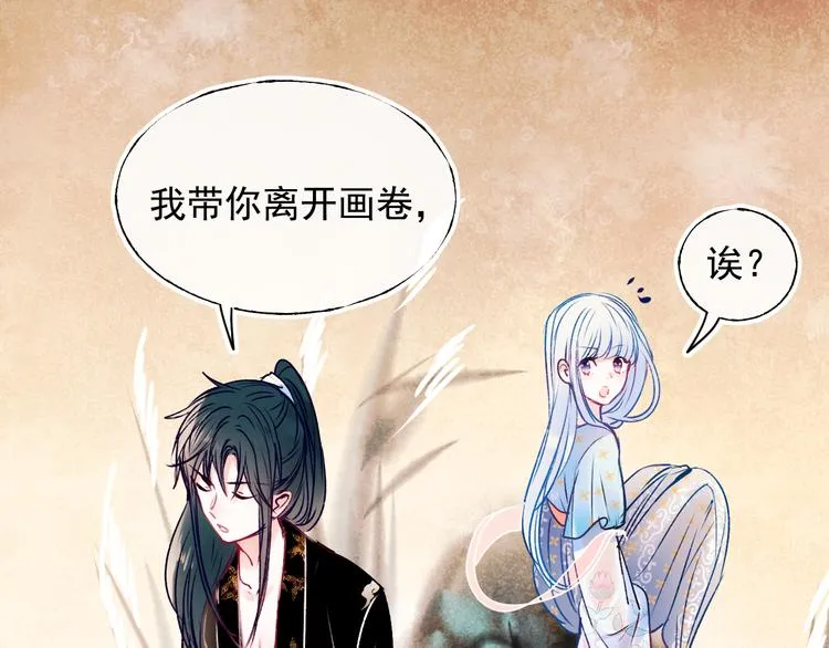 番外·兰若寺（中篇） 第42页