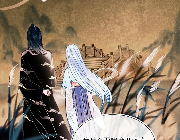 番外·兰若寺（中篇） 第46页