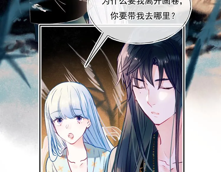 番外·兰若寺（中篇） 第47页