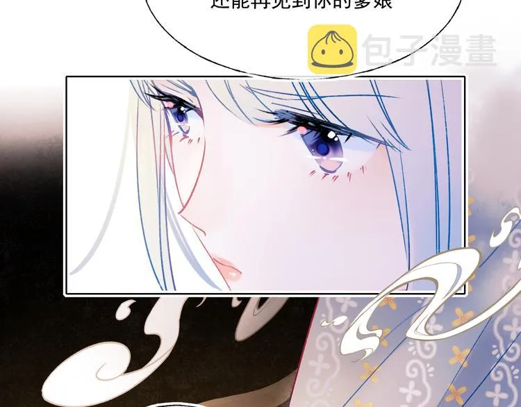 番外·兰若寺（中篇） 第49页