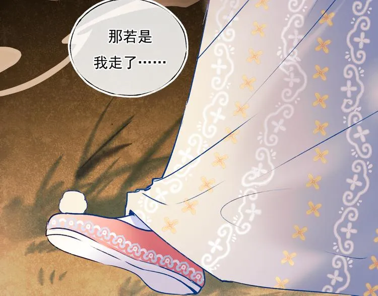番外·兰若寺（中篇） 第50页