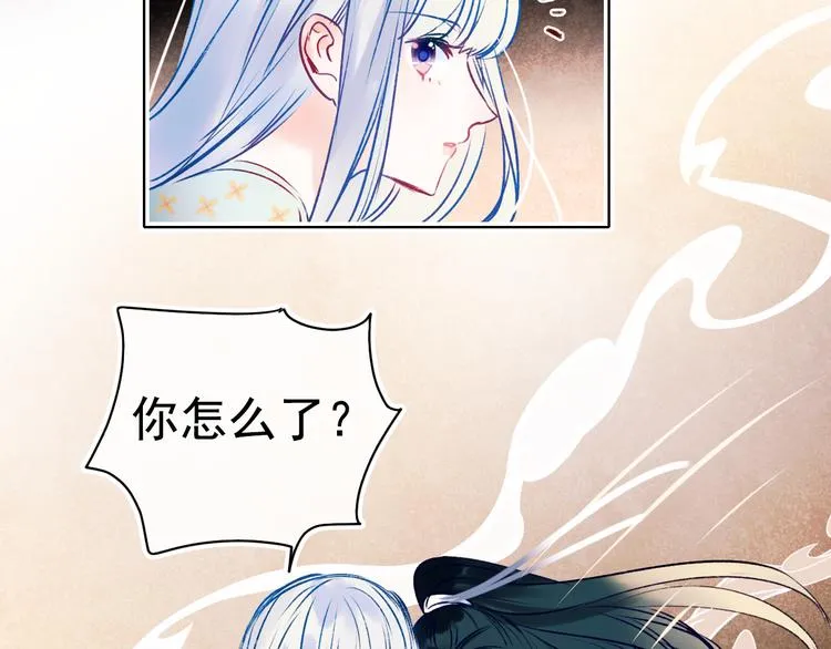 番外·兰若寺（中篇） 第61页