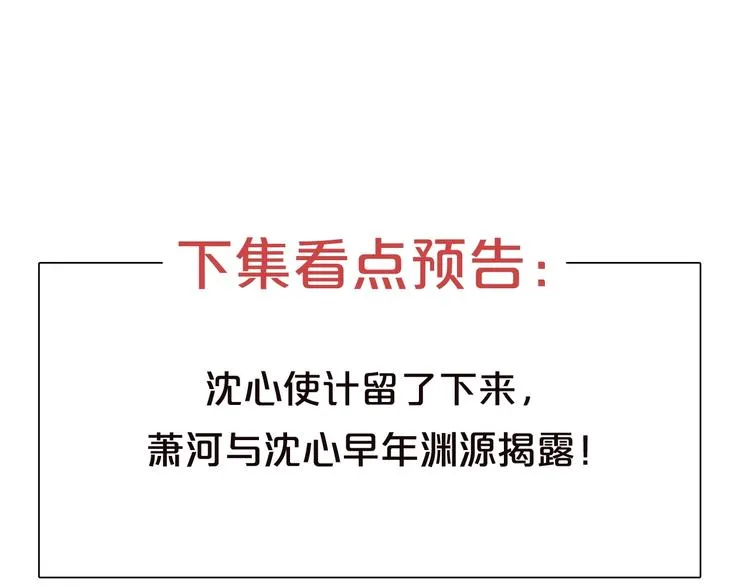 番外·兰若寺（中篇） 第70页