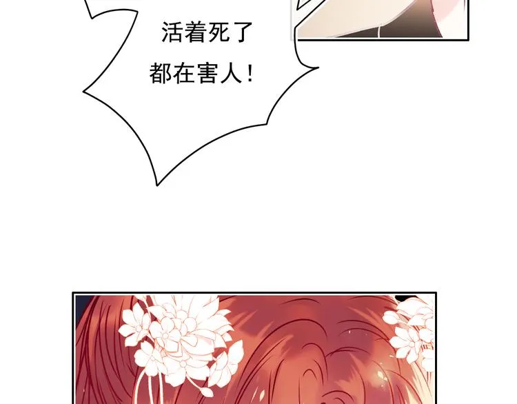 番外·兰若寺（下篇） 第13页