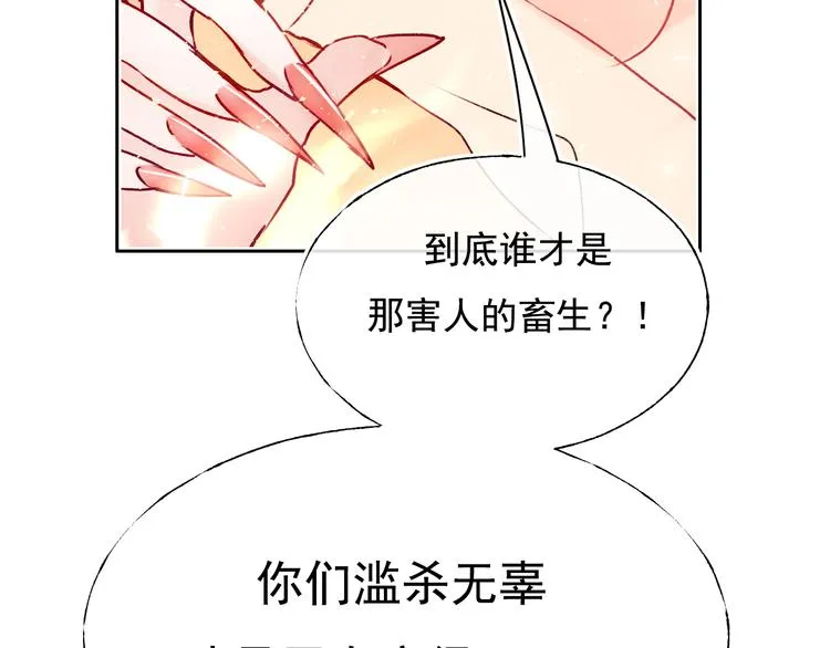 番外·兰若寺（下篇） 第15页
