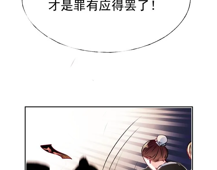 番外·兰若寺（下篇） 第16页