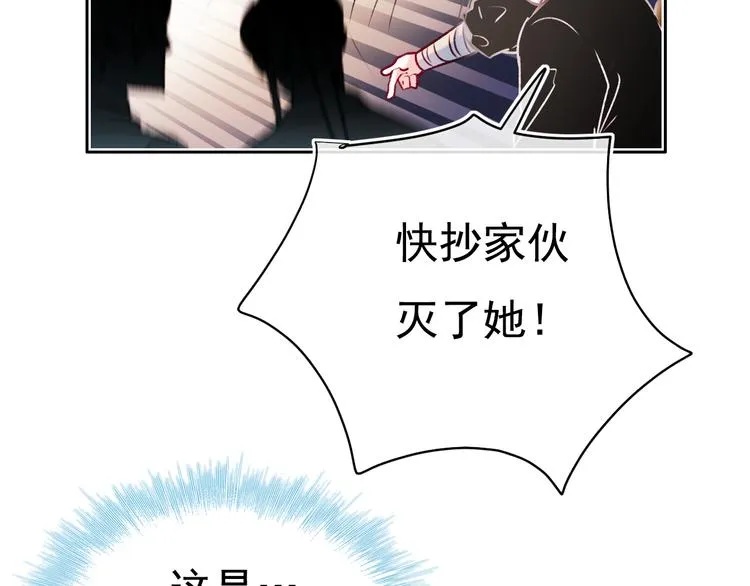番外·兰若寺（下篇） 第17页