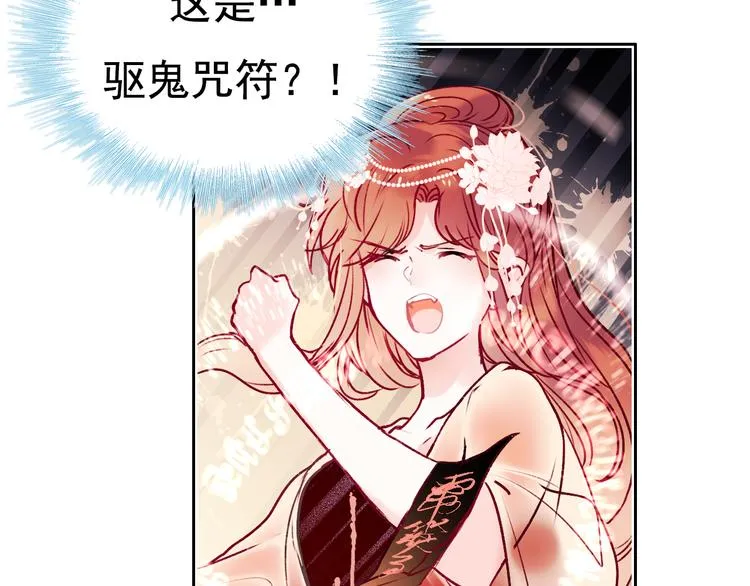 番外·兰若寺（下篇） 第18页