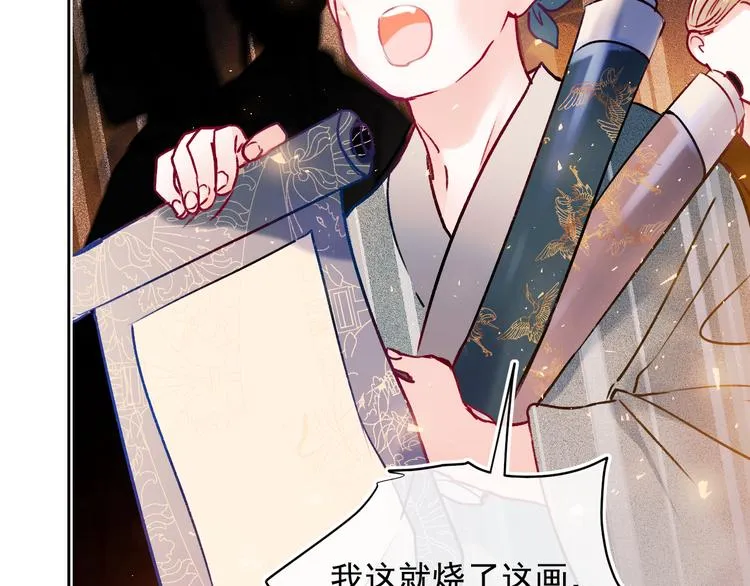 番外·兰若寺（下篇） 第21页