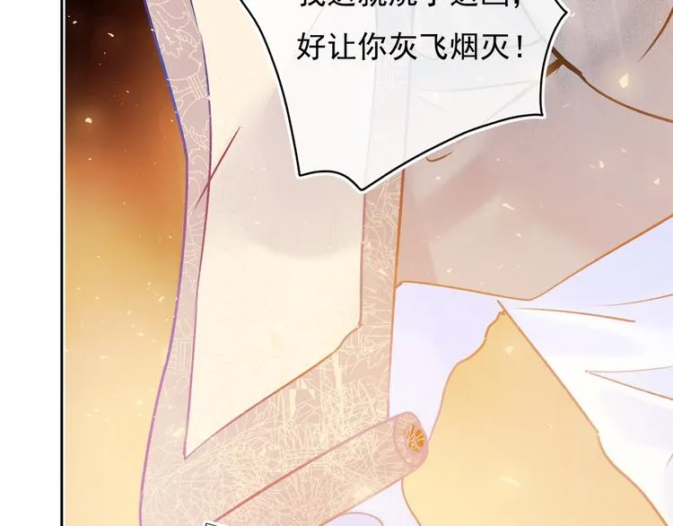 番外·兰若寺（下篇） 第22页
