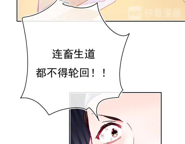 番外·兰若寺（下篇） 第23页