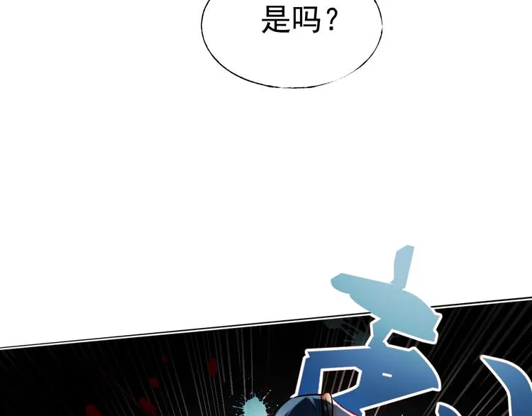 番外·兰若寺（下篇） 第26页