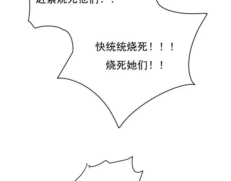 番外·兰若寺（下篇） 第36页