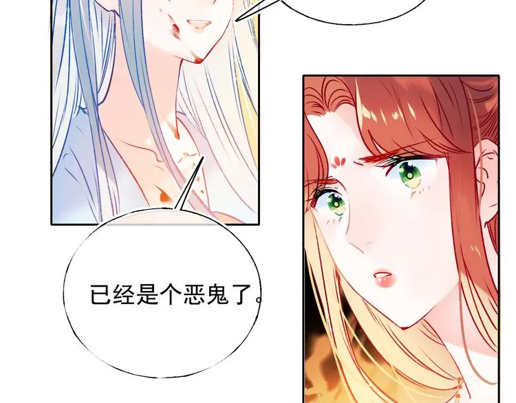 番外·兰若寺（下篇） 第39页