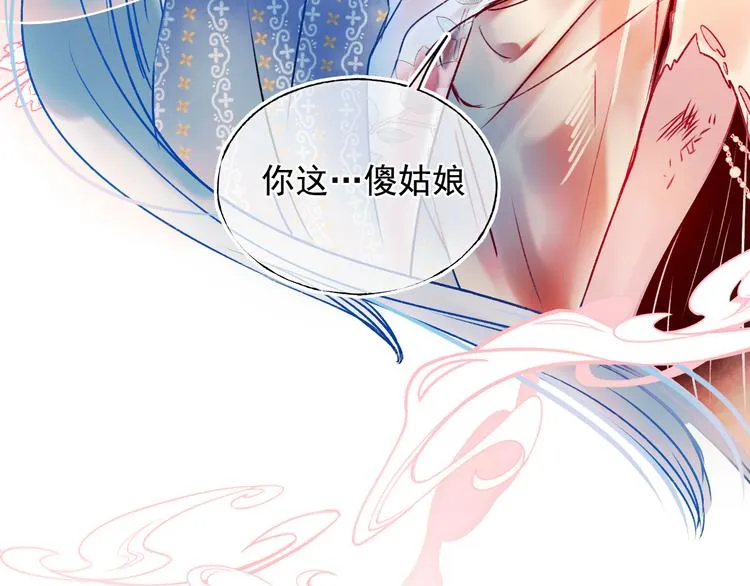 番外·兰若寺（下篇） 第42页
