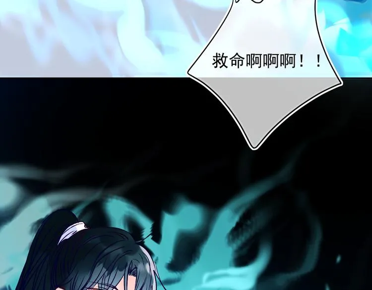 番外·兰若寺（下篇） 第47页