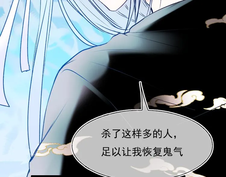 番外·兰若寺（下篇） 第53页