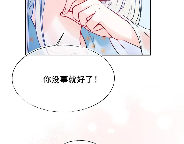 番外·兰若寺（下篇） 第55页