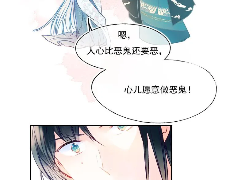 番外·兰若寺（下篇） 第57页