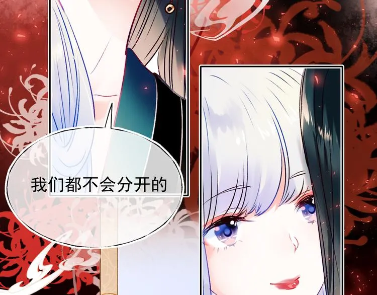 番外·兰若寺（下篇） 第66页