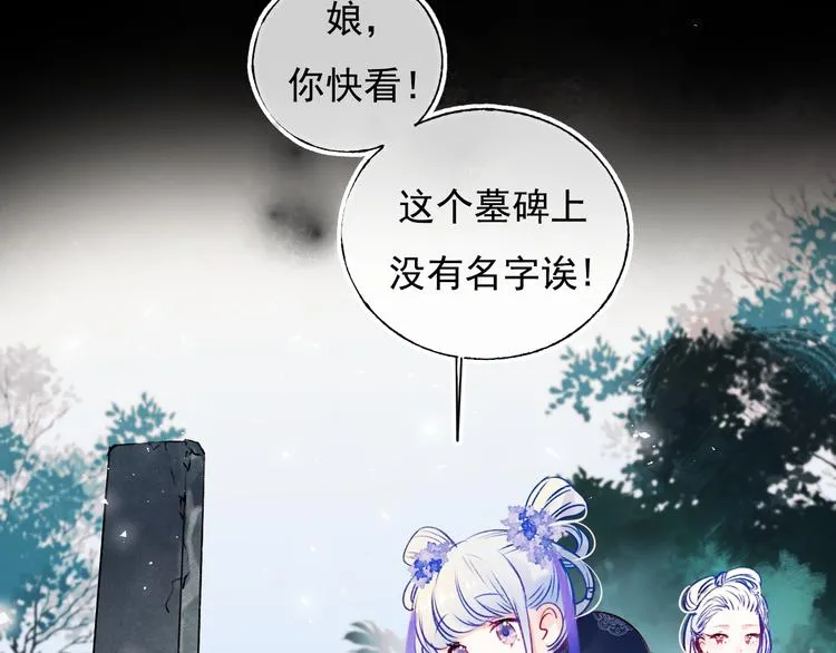 番外·兰若寺（下篇） 第70页