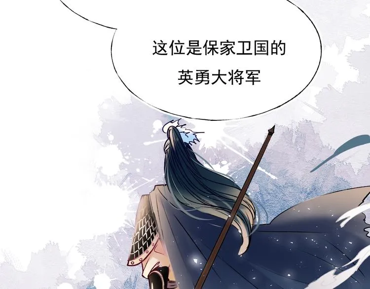 番外·兰若寺（下篇） 第74页