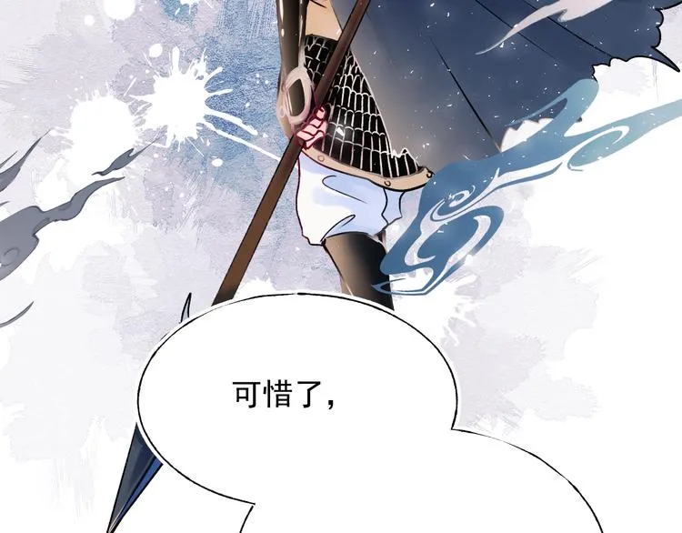 番外·兰若寺（下篇） 第75页