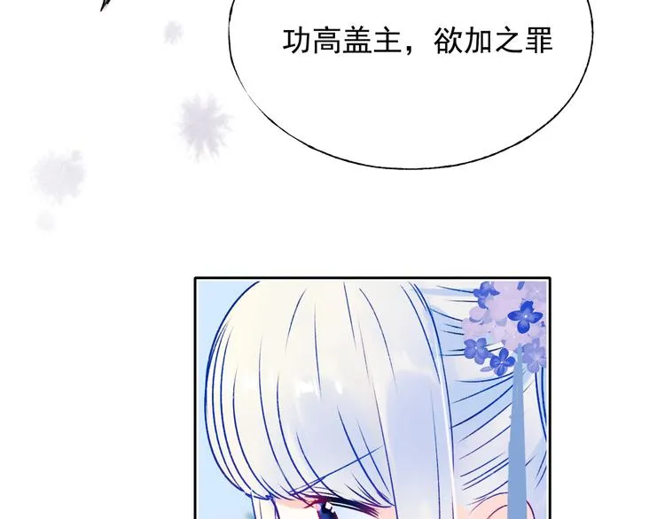番外·兰若寺（下篇） 第76页